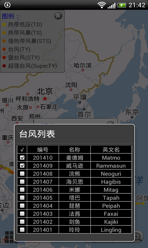 安卓台风预报appapp