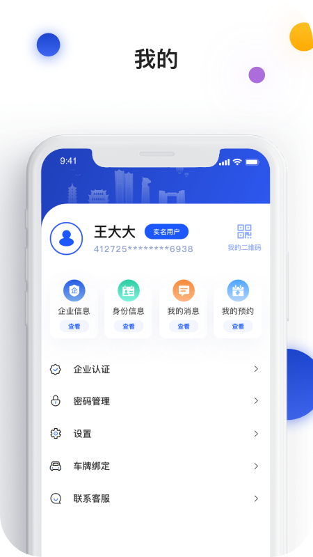 安卓南昌城市大脑最新版app