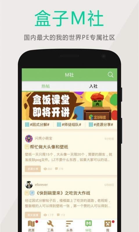 黑侠游戏盒app