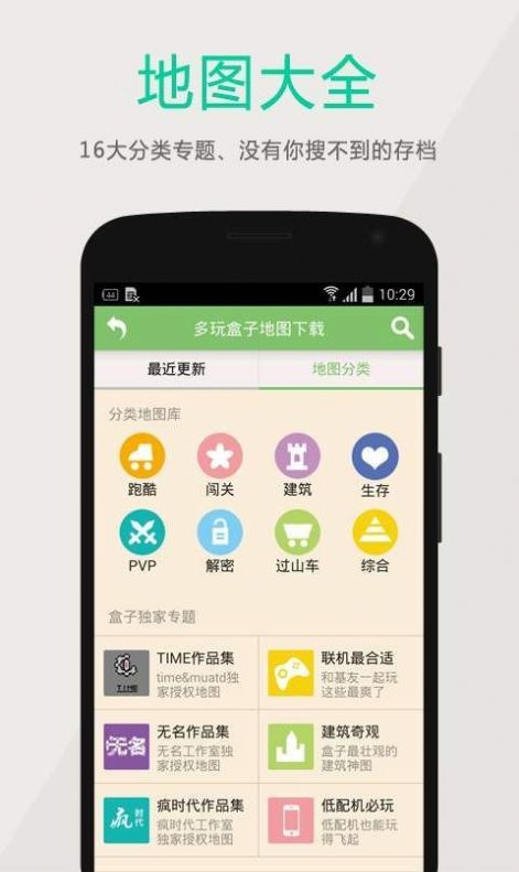 安卓黑侠游戏盒appapp