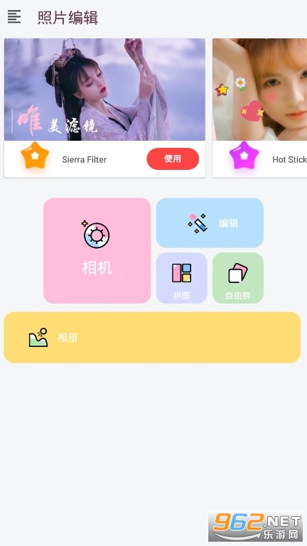 小鱼照片p图免费版