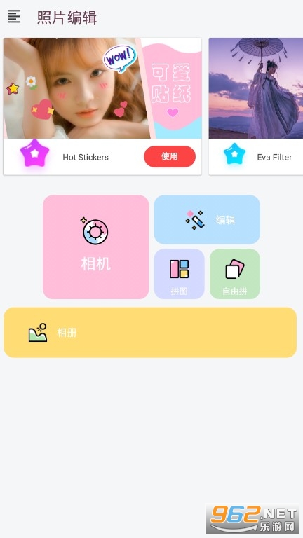 安卓小鱼照片p图免费版app