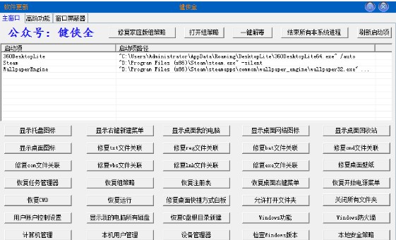 键侠全粉丝专用暗号exe