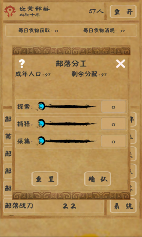 战火online