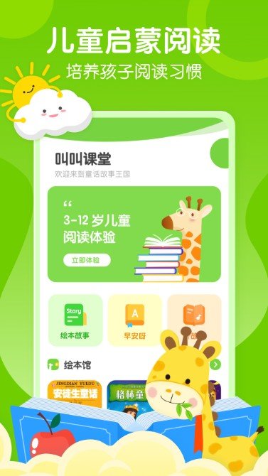 安卓天天乐学课堂app