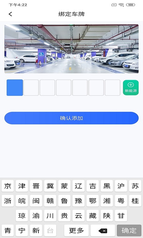 悦榕停车app下载