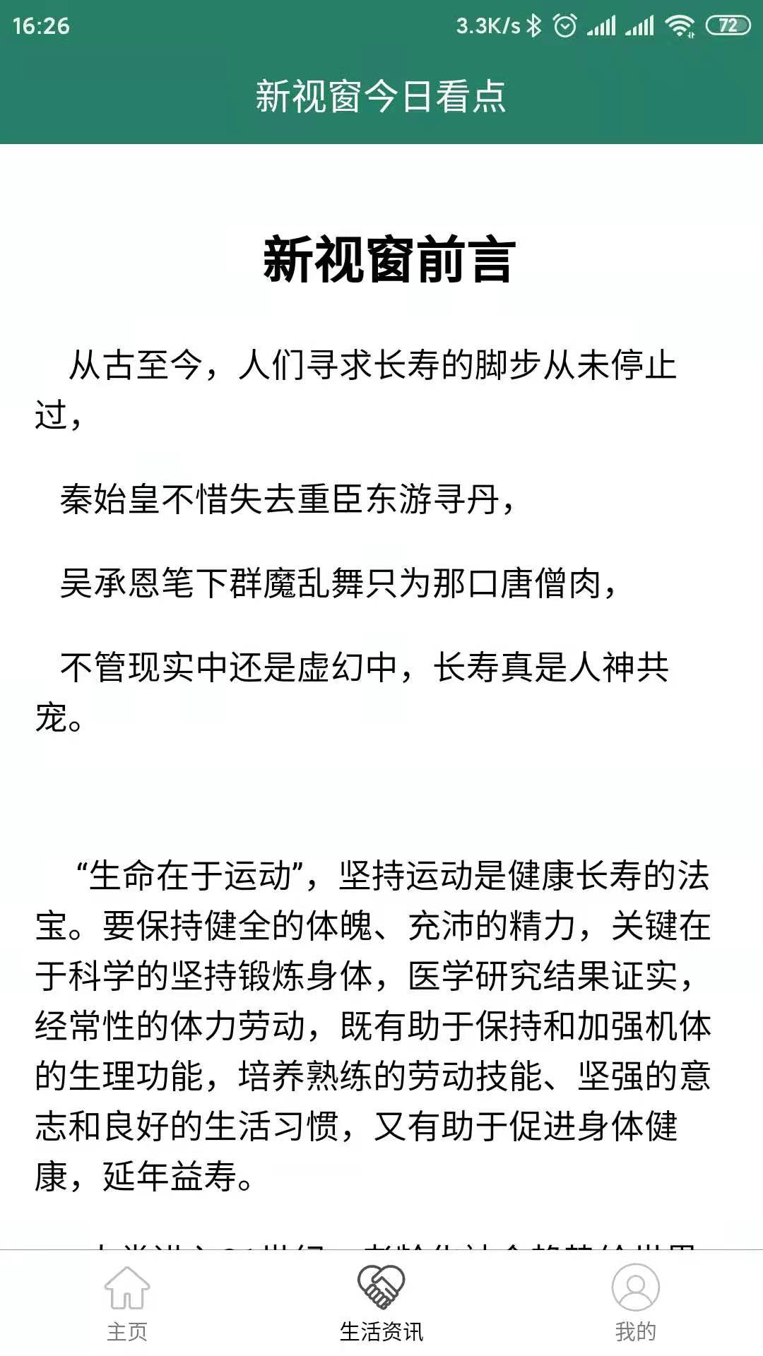 家政直通车app下载