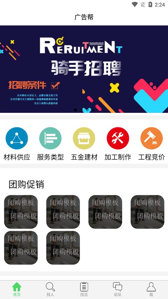 广告部落appapp下载