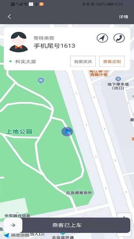 安卓k9用车车主app