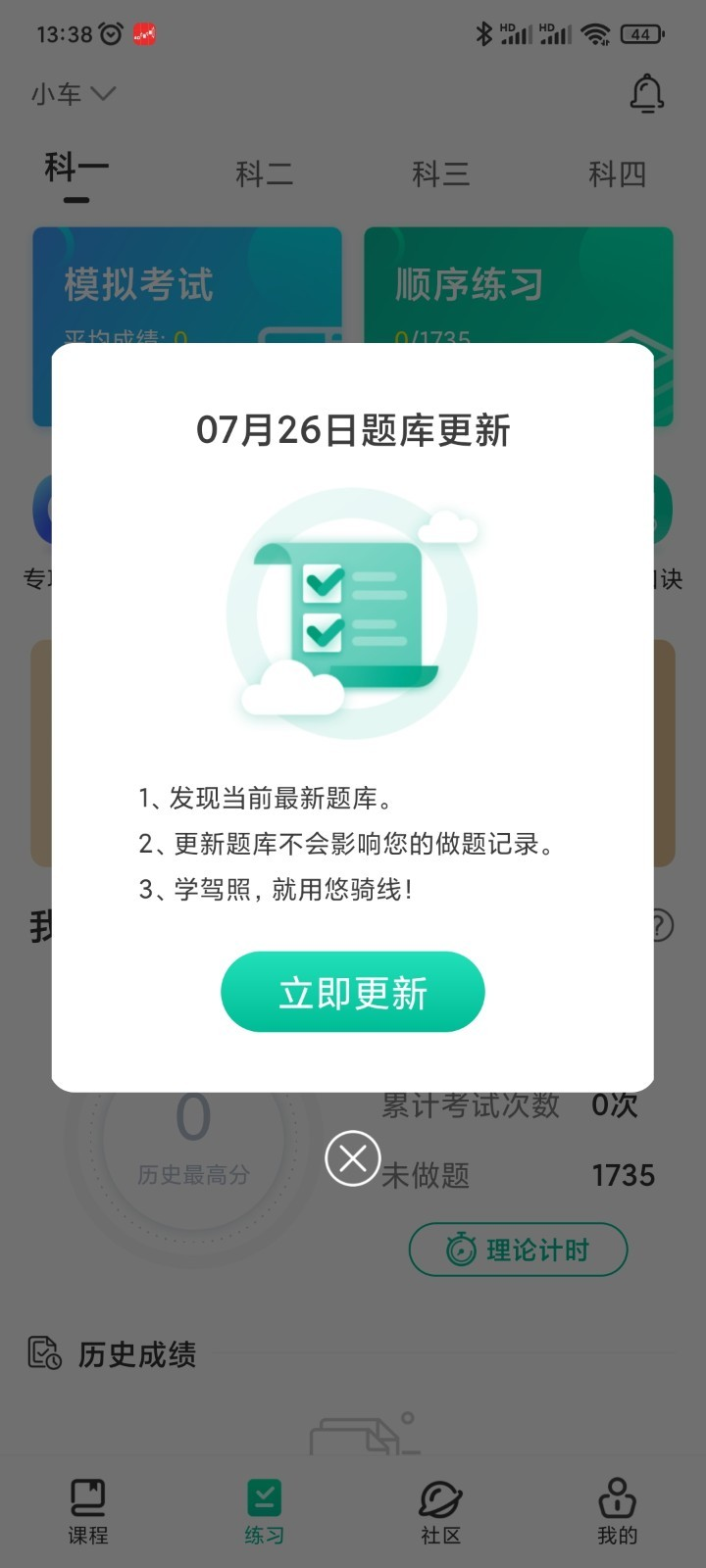 悠骑线app