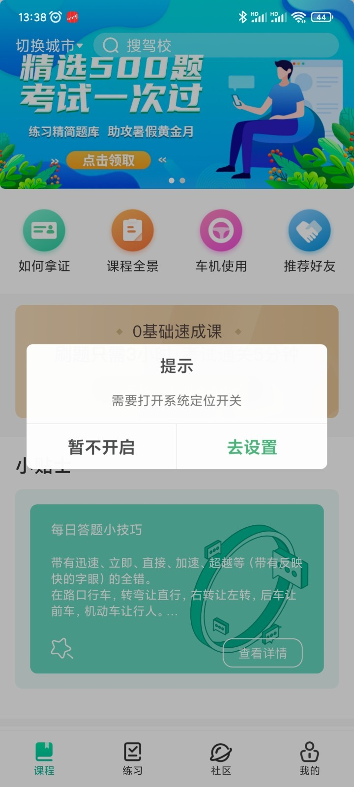 悠骑线appapp下载