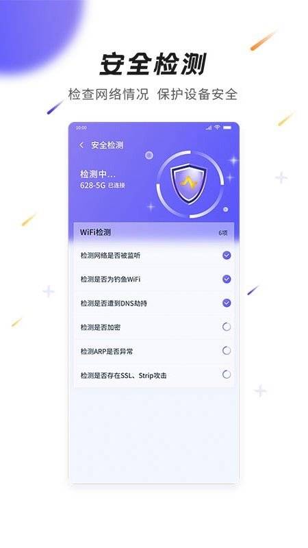 神州wifiapp下载