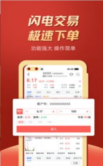 云鼎证券app最新版本下载安装