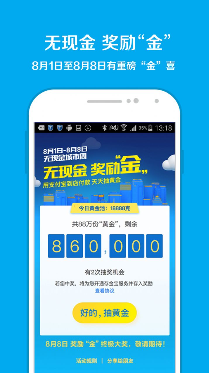 支付宝河南最新版app下载