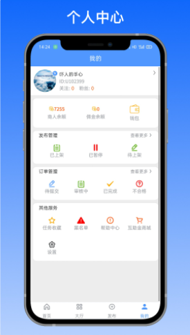 赏帮互助app