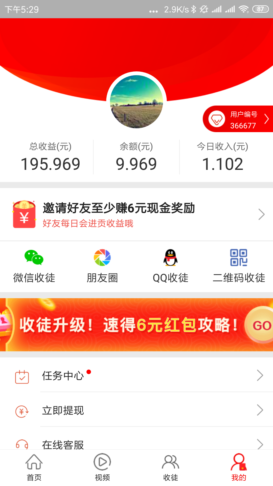 知阅看点app下载