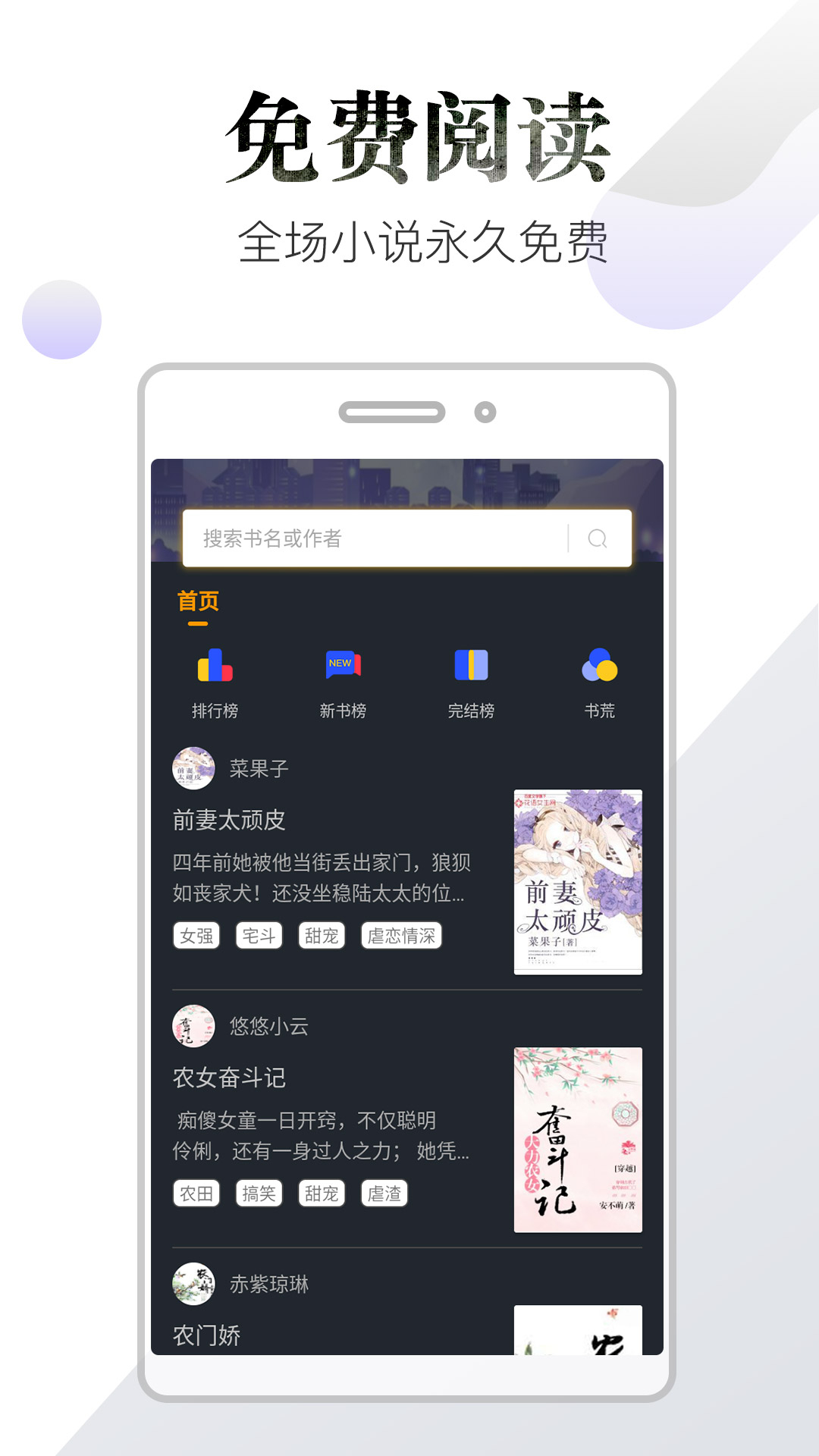 安卓桃花书阁app免费版app