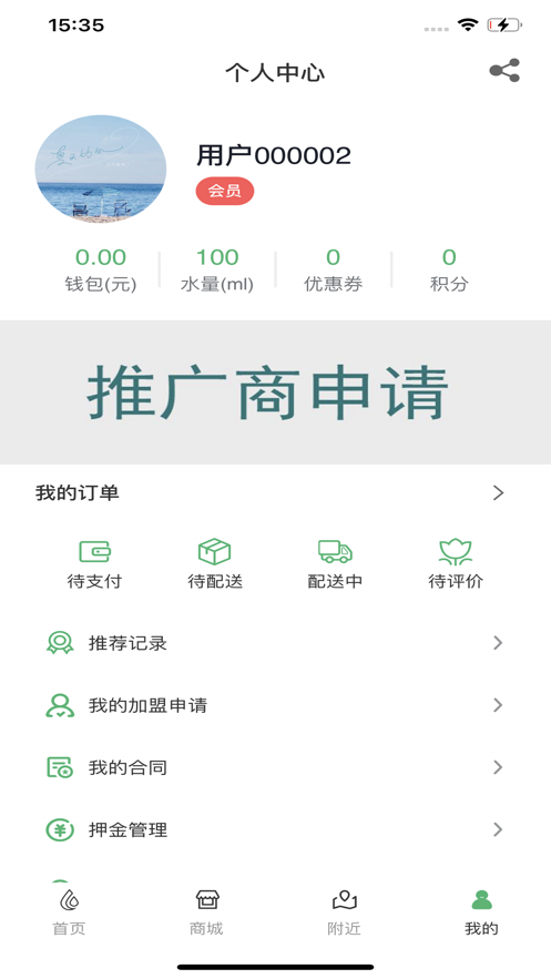 安卓轻健康appapp