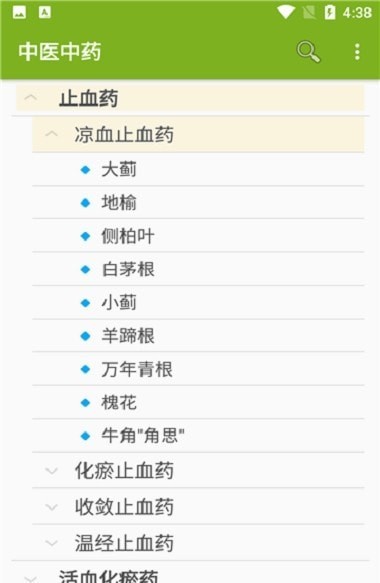 安卓中医中药软件下载
