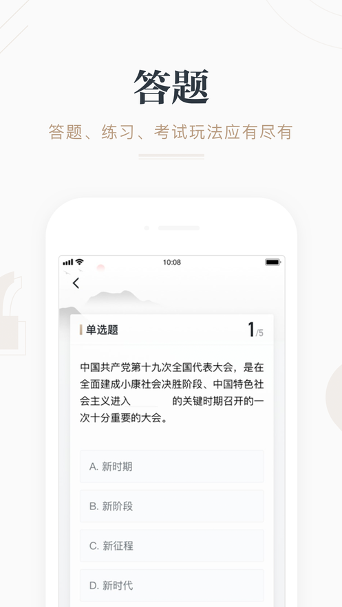 安卓学习强国最新版app