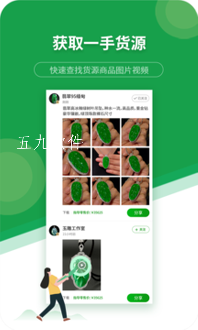 珍箱货源app下载