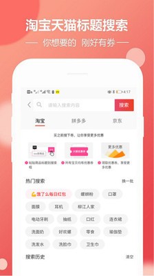 安卓优聚集苹果版app