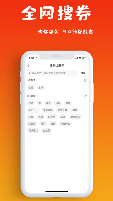 安卓买个橘子app手机最新版app