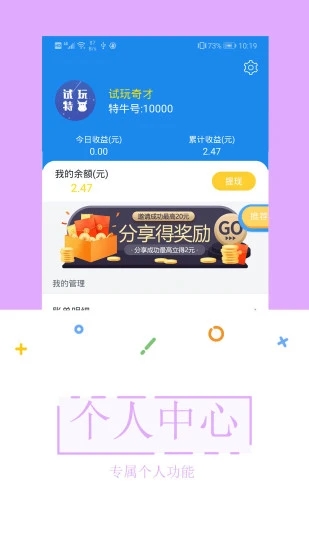 试玩特牛app下载