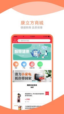 安卓康立方app