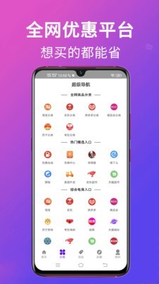 高拥优选app最新版