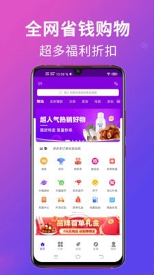 高拥优选app最新版下载