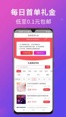 安卓高拥优选app最新版app