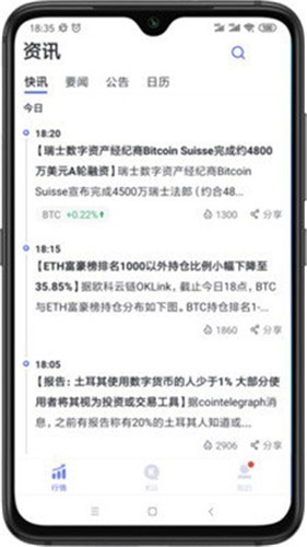 安卓coinex交易所app