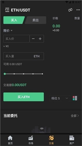 bitwell比特币交易所