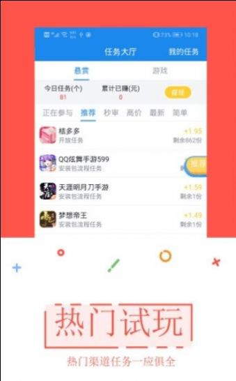 试玩特牛app下载