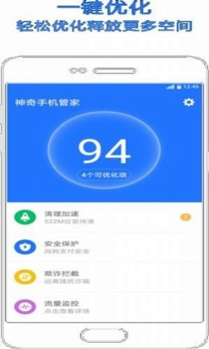 小米手机管家5.5.1app下载