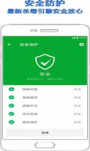 安卓小米手机管家5.5.1app