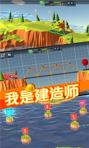 我是建造师安卓版