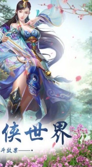 逍遥魔女传手游