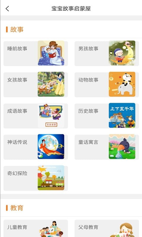 小小早教app最新版