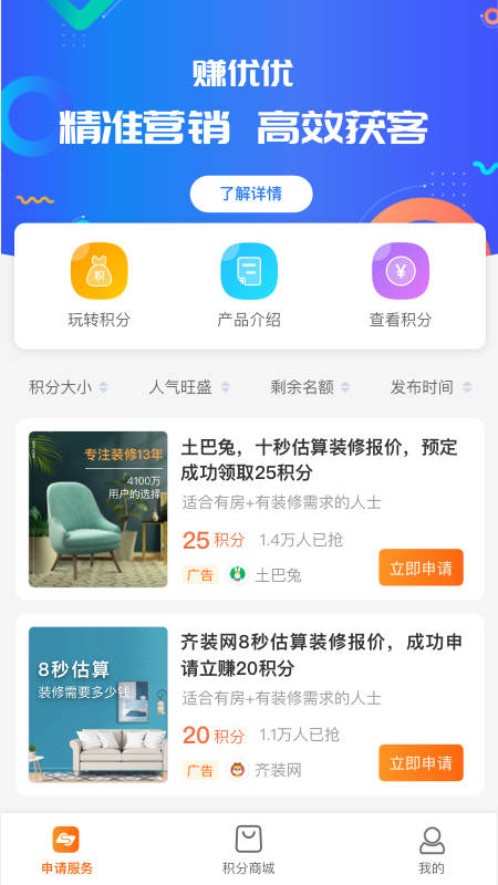 赚优优app手机版下载