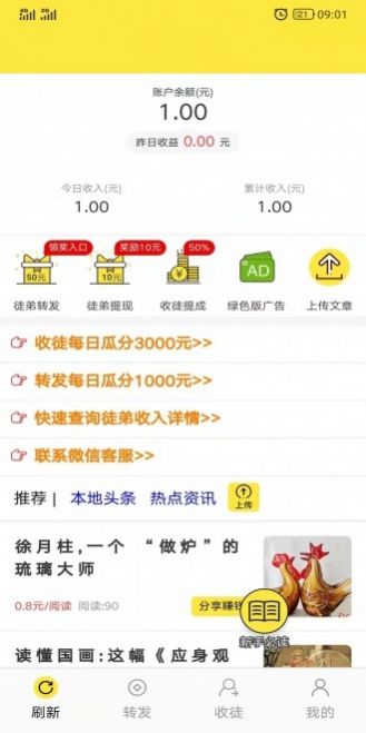 安卓榕树花app官方版app