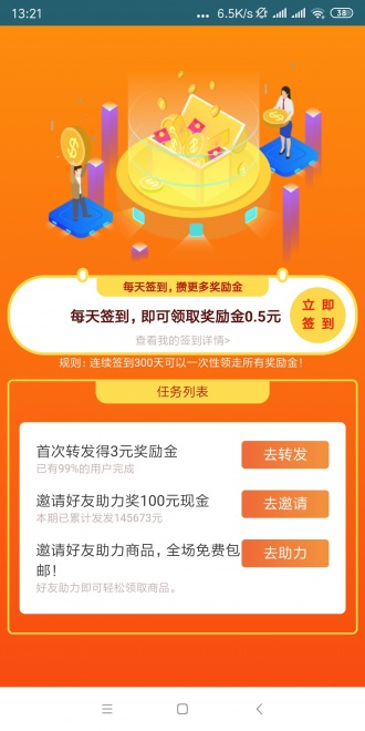 酷暑网app