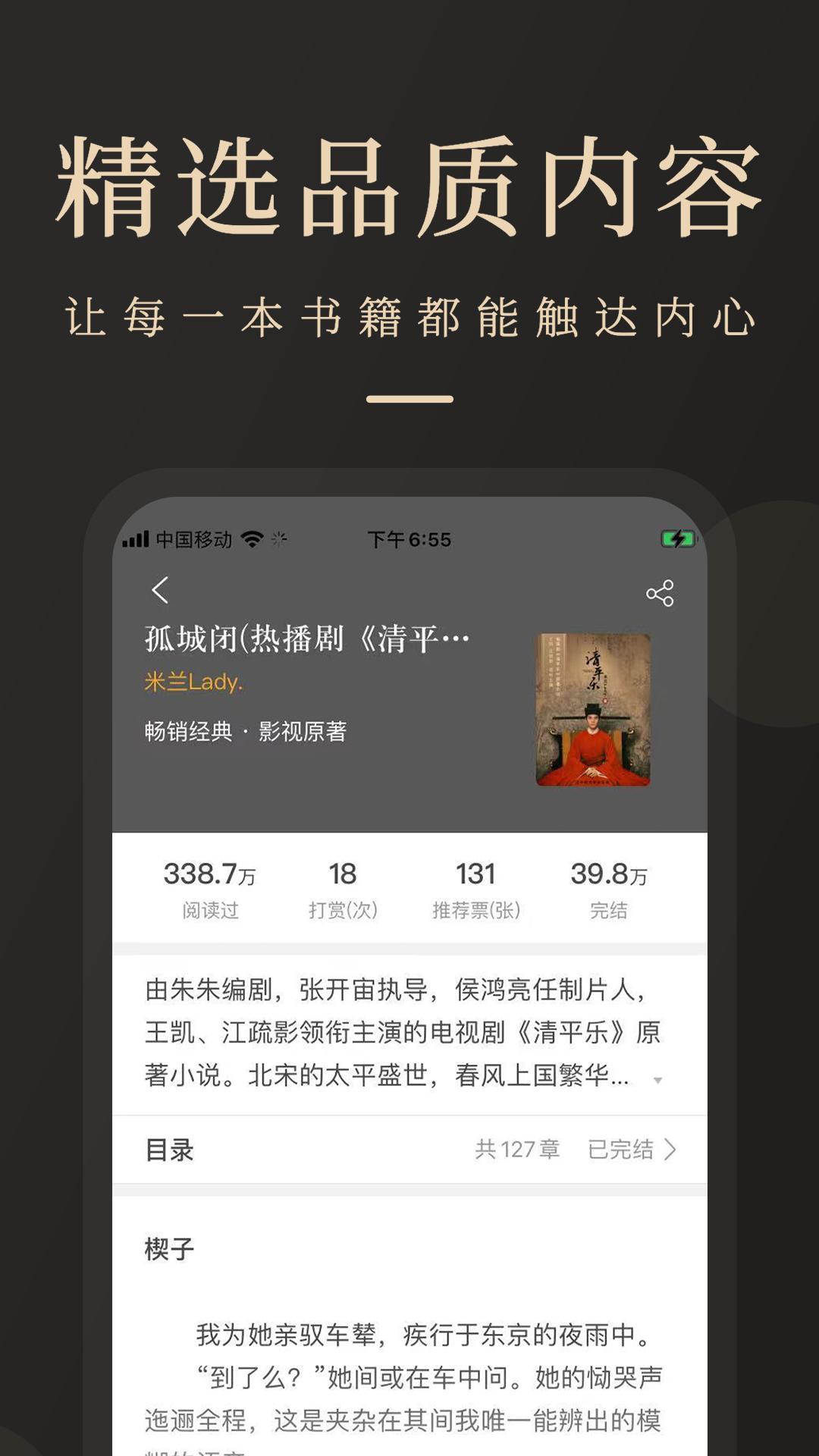 瞻彼文学app下载