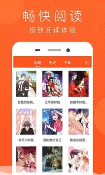 安卓好看漫画大全免费阅读霸总app