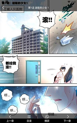 安卓漫画公园app