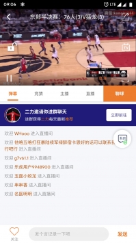 安卓乐虎直播nbaapp