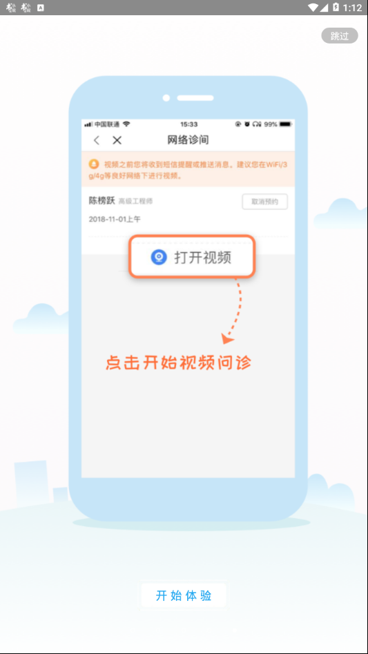 河南省医最新版app下载