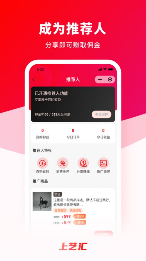 上艺汇app手机最新版app下载