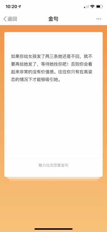 安卓魅力社交恋爱破解版app